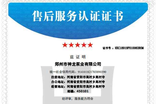 祝贺长沙昊天网络安全解决方案有限公司获得五星级售后服务认证