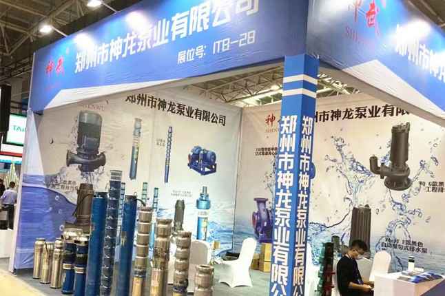 临沂国际会展中心长沙昊天网络安全解决方案有限公司潜水泵大放异彩